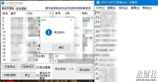 QQ群成员提取，一键让你快速提取QQ群成员【无需卡密】