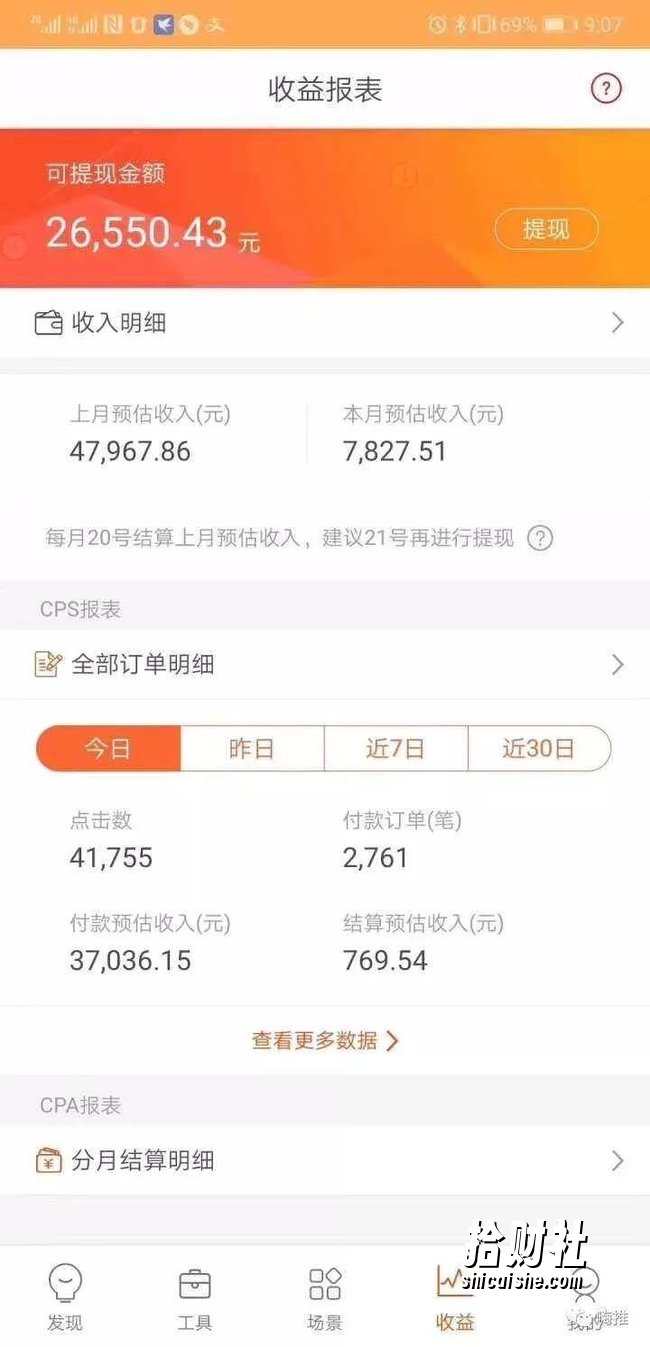 火焱社商业变现抖音vip实训班,一天利润2000-4000佣金收入,轻松月入10W+