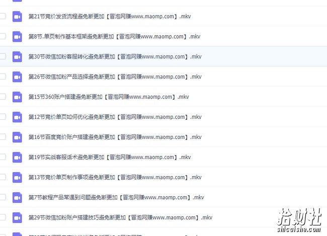 我是钱百度冷门竞价32期内部vip付费课程，轻松月入2-3万（每天出3-5单）