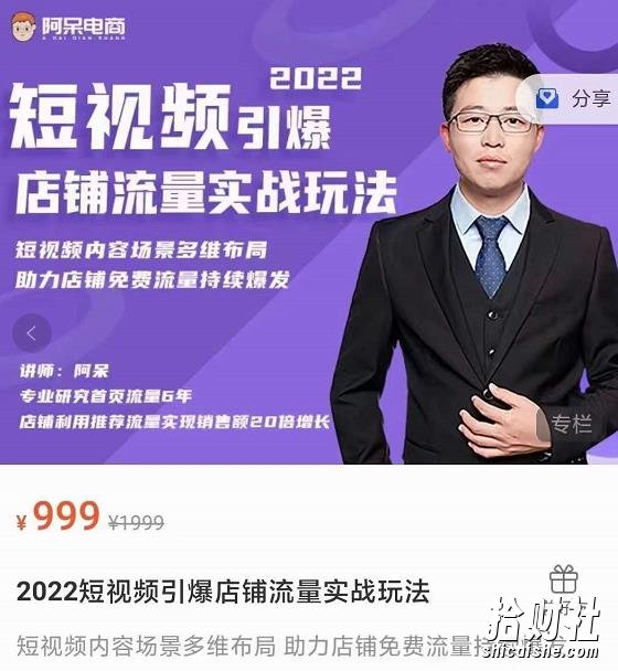 淘宝·短视频引爆店铺流量实战玩法,短视频内容场景多维布局,助力店铺免费流量持续爆发