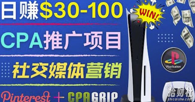 推广CPA Offer任务赚佣金，每个任务0.1到50美元日入30-100美元