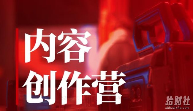 休斯内容创作营2.0,掌握快速做出账号定位的技巧,做出的同行具有差距化的账号