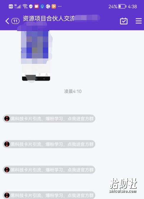 【暴力引流】外面收费299的QQ群最新卡片引流技术，日引两千人【群发软件+详细教程】