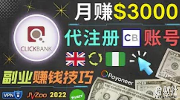 月赚3000美元,仅需代注册账号,通过自由职业者平台FIVERR出售账号注册服务賺米