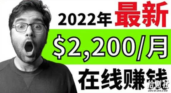 【2022在线副业】新版通过在线打字賺米app轻松月赚900到2700美元
