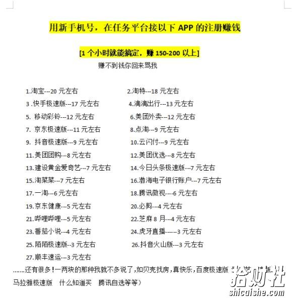【低保项目】注册卡撸羊毛，单号可撸150-500