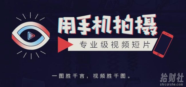 高高手王海波·教你用手机拍摄专业级视频短片,一图胜千言,视频胜千图