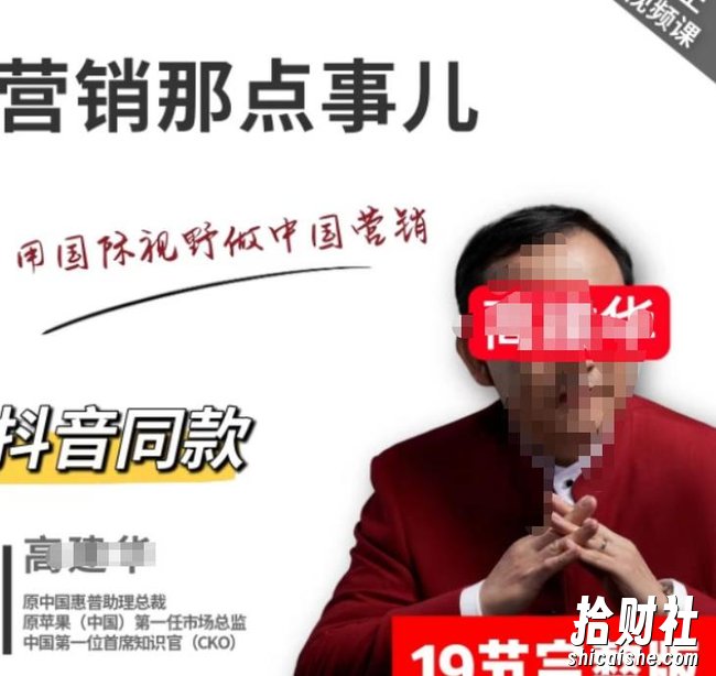 高建华营销课程,爆品那点事儿,用国际视野做中国营销