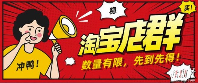 搏金汇:2020淘宝店群无货源项目,独家蓝海操作,月入50000+