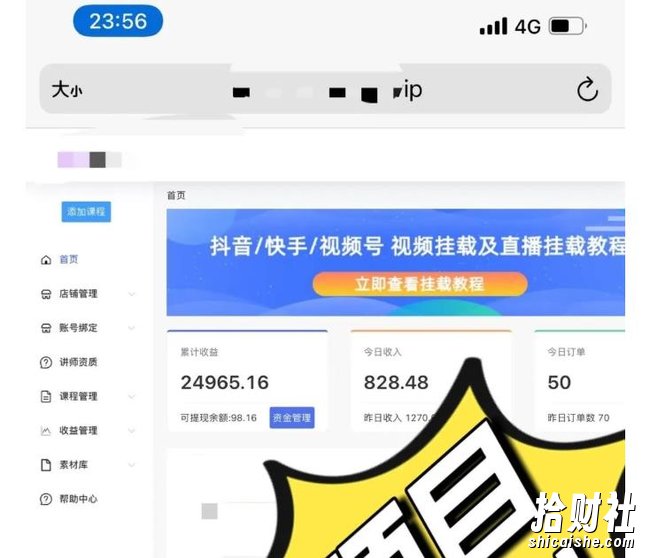 道哥说创业·男粉项目【更新3.0】,无人直播,视频挂课,蓝海玩法