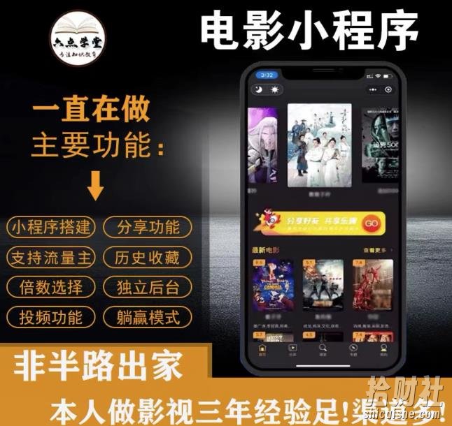 外面收费599影视小程序搭建教程,号称日入300+【源码+教程】