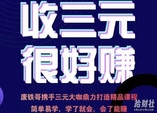 废铁哥·汽车三元催化再生项目技术指导，简单易学，学了就会，会了能赚