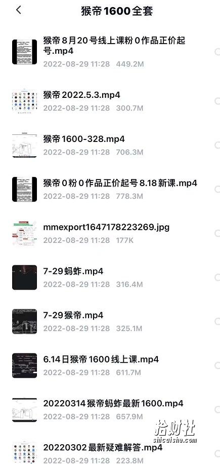 猴帝价值1600线上课,8月18-20号0粉0作品正价起号