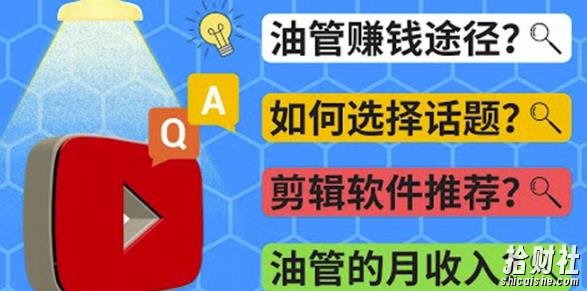 youtube常见问题解答2022年,我们是否还能通过Youtube賺米?油管FAQ问答