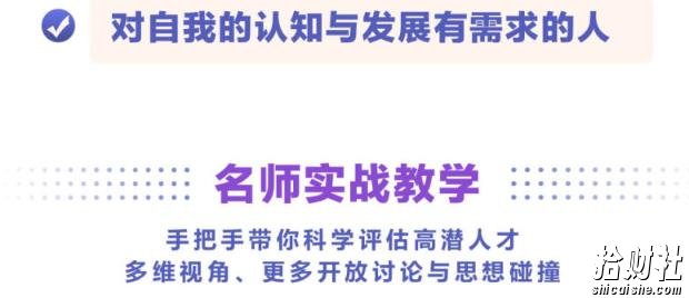 华为人才战略训练营,向华为学习人才识别和管理