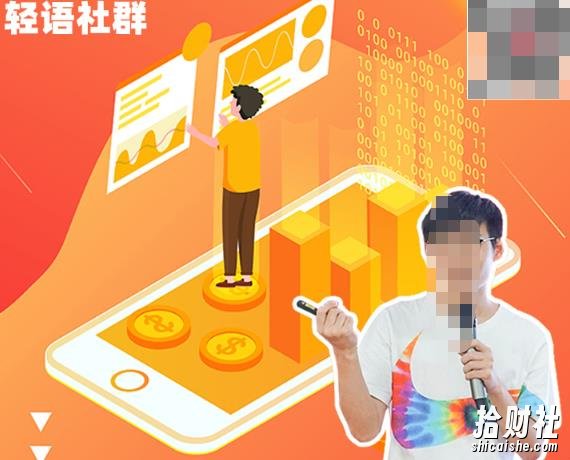 2022轻语社群拼多多VIP会员卡:新店新品的起步逻辑+高端数据化运营技能+付费推广引流能力提升等