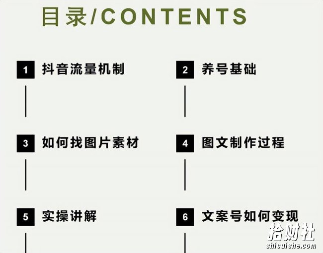 抖音文案馆副业变现项目，一条龙实操整理拆解，小白看完直接上手