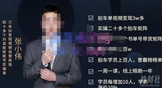 张小伟懂车帝拍车号实操课,懂车帝拍车号计划的整体的实操流程价值699元