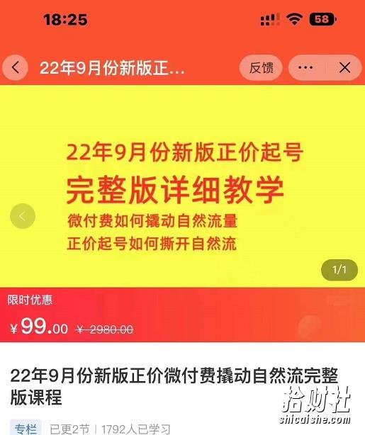 小韦·9月份新版正价起号，微付费如何撬动自然流，正价起号如何撕开自然流