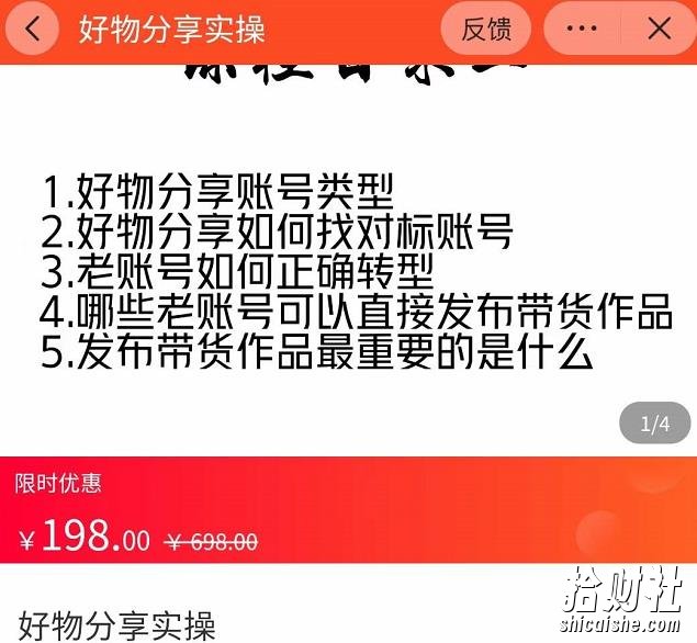 好物分享实操，详细教学如何只做好物分享的账号内容，新手小白也可以简单上手
