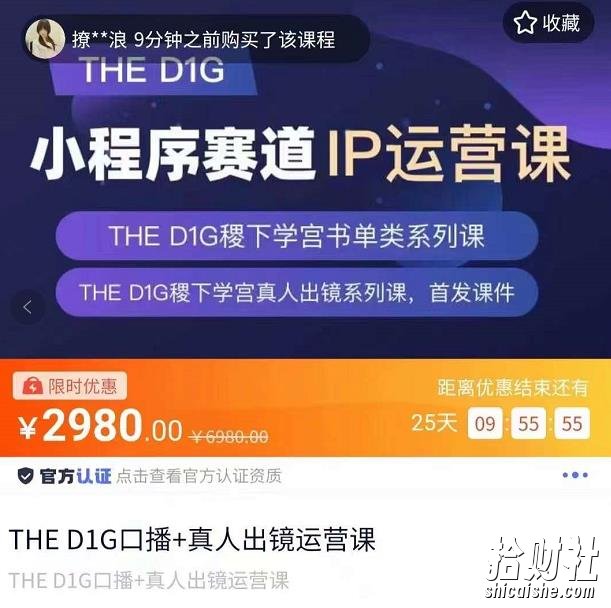 DHED1G口播+真人出镜运营课,第一馆口播IP、书单、情商、育儿、情商、职场等类型账号运营玩法