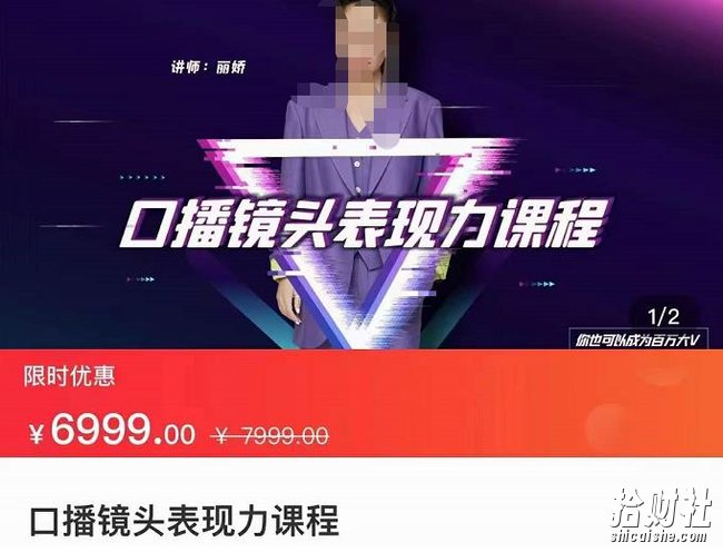 丽娇·口播镜头表现力课，一整套逻辑人设、选题、文案和表达