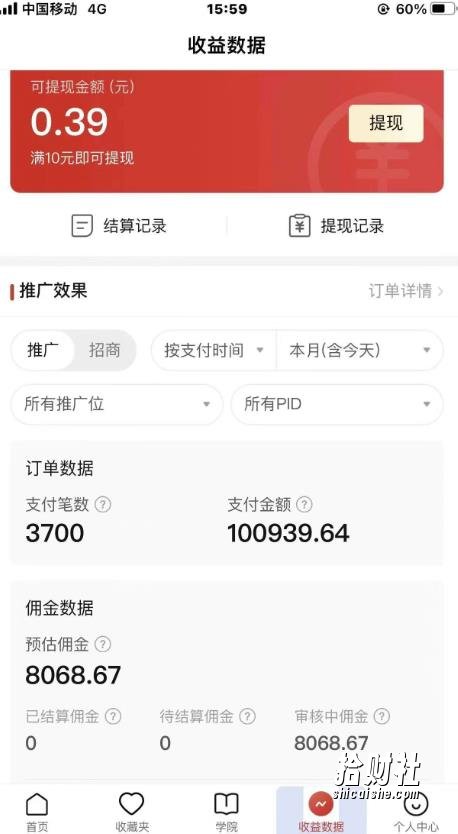 2022风口红利期-拼多多短视频带货,适合新手小白的入门短视频教程
