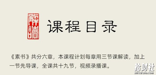 林雨解读《素书》,古人智慧指导创业,学以致用,才是有用的学习