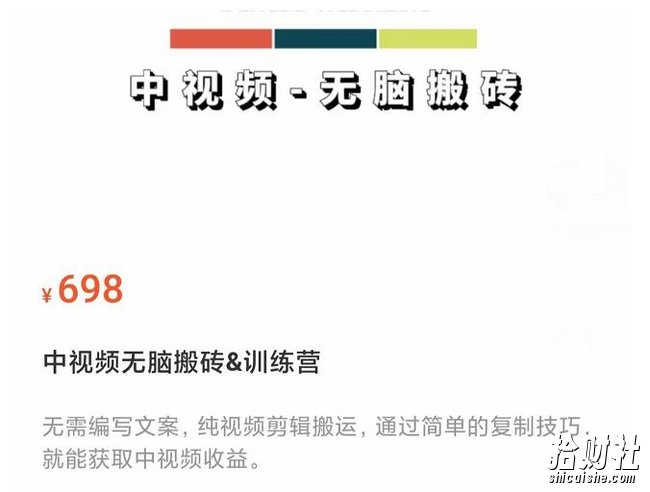 中视频无脑搬砖训练营,纯视频剪辑搬运,轻松上手批量起号,工作室可放大