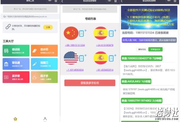 搭建微信去水印小程序，带流量主，支持全球验证码发放【源码+搭建教程】