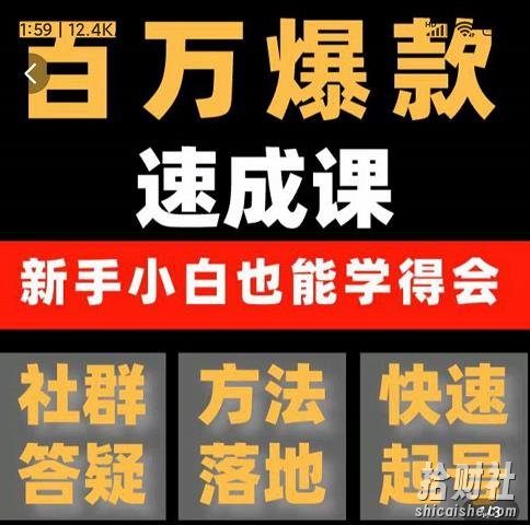 交个朋友·用数据思维做爆款，源哥教你从0-1打造百万播放视频