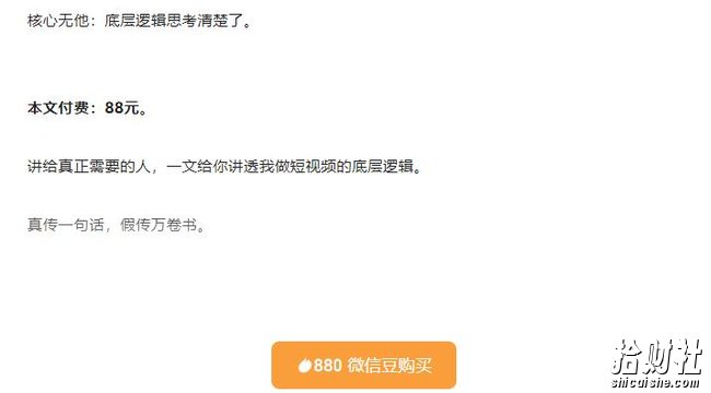 低调：我做抖音这件事（3）底层逻辑丨3000字长文（付费文章）