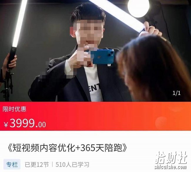 施学长·短视频内容优化,玩转短视频内容为王-价值3999元