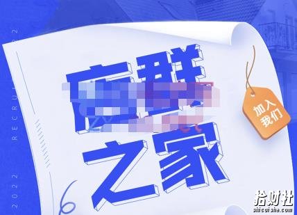 淘系店群人必进社群,价值上万的玩法破解,行业流行打法汇集,草根大咖分享