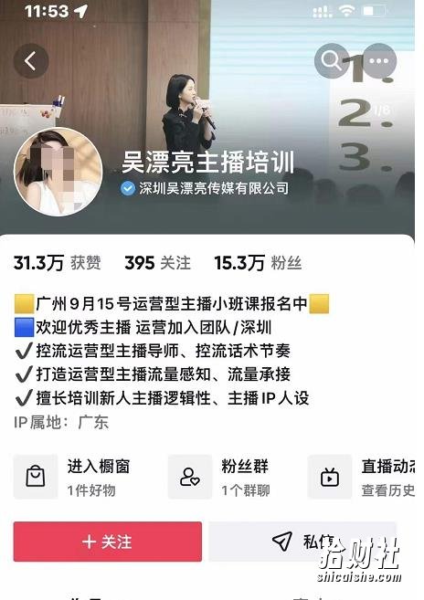 吴漂亮传媒第9期线下训练营，运营课实战训练营高阶版➕运营型主播实战训练高阶班，原价6800×2