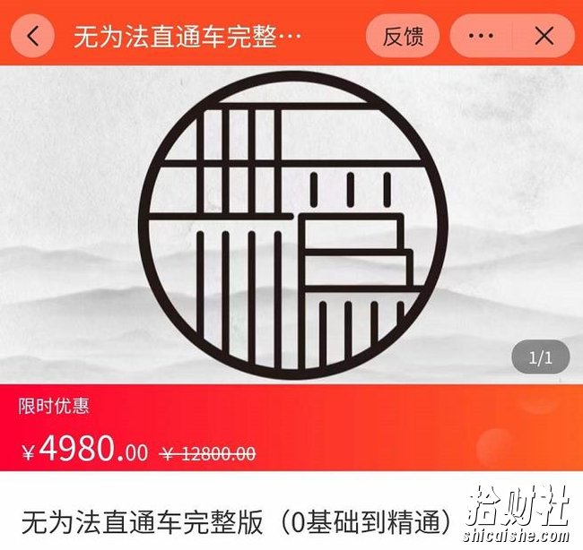 灯鱼·无为法直通车完整版:从0到彻底精通直通车,用无为法思维,永远不会亏损