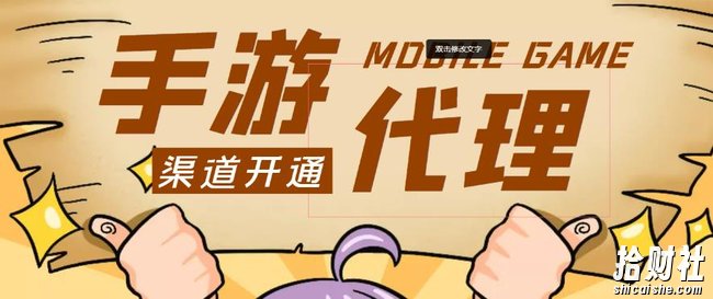 外面收费1000+的手游代理项目、收益无上限、可躺赚【详细教程】