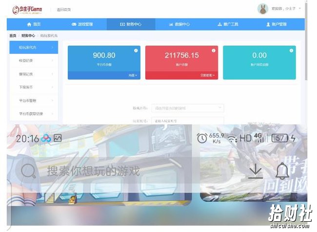 外面收费1000+的手游代理项目、收益无上限、可躺赚【详细教程】