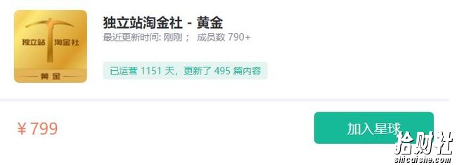 1亿美金站长阿发独立站淘金社,Facebook投放和独立站方面的知识和实操经验