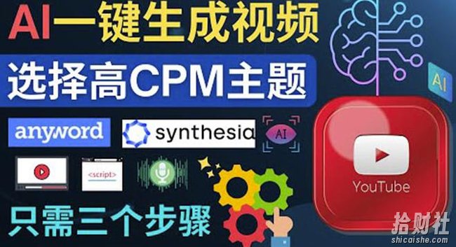 无需露脸,无需录音,零基础,利用AI一键批量生成Youtube的视频