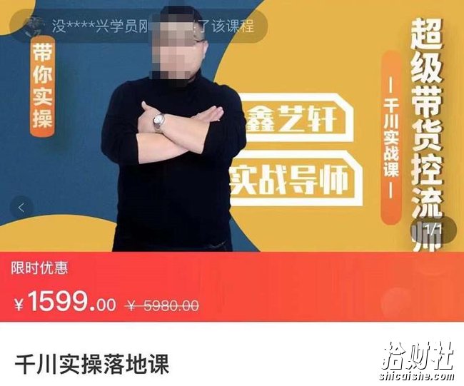 包农鑫·千川实操落地课,超级带货控流师带你实操-价值1599