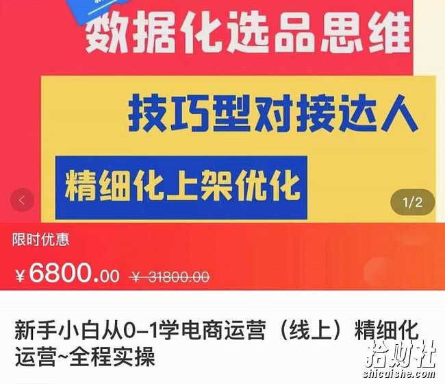 张静静·闫小闫团队抖店运营,新手小白从0-1学抖店,精细化运营,全实操课全程无废话