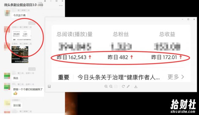 黄岛主微头条掘金副业项目第4期：批量上号单天300-500收益，适合小白、上班族