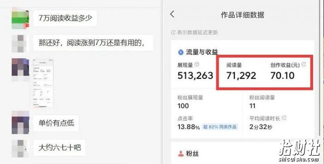 黄岛主微头条掘金副业项目第4期：批量上号单天300-500收益，适合小白、上班族