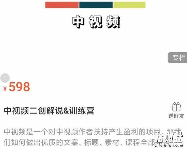 中视频二创解说训练营：从0到精通文案+标题+素材、月入5000到5W