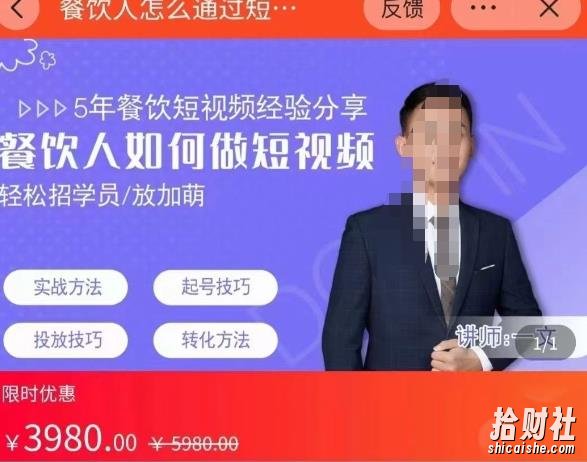 一文餐饮人如何通过短视频招学员和招商,更好的给店里,增加业绩