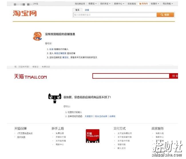 外面收费688的最新淘宝PC端屏蔽技术6.0：防盗图，防同行，防投诉，防抄袭等