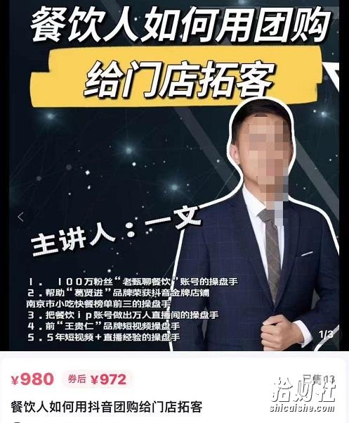 一文·餐饮人如何用团购给门店拓客,全方面讲解短视频给门店拓客