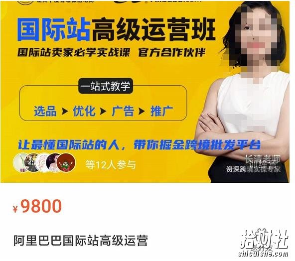 阿里巴巴国际站高级运营班,让最懂国际站的人,带你掘金跨境批发平台