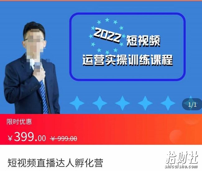 粗暴的大牛2022短视频运营实操训练营课程，提升短视频运营技巧，提升直播间带货技巧
